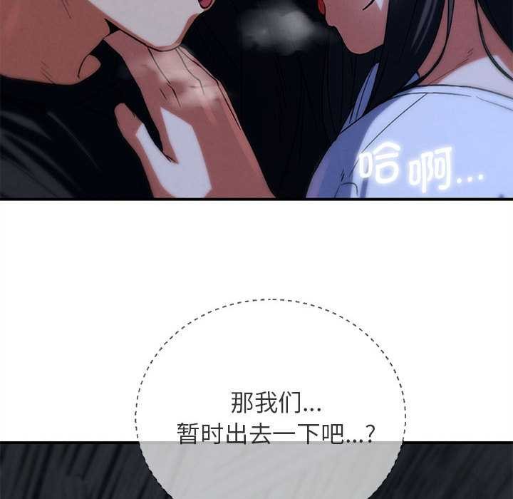 危险同学会第95話