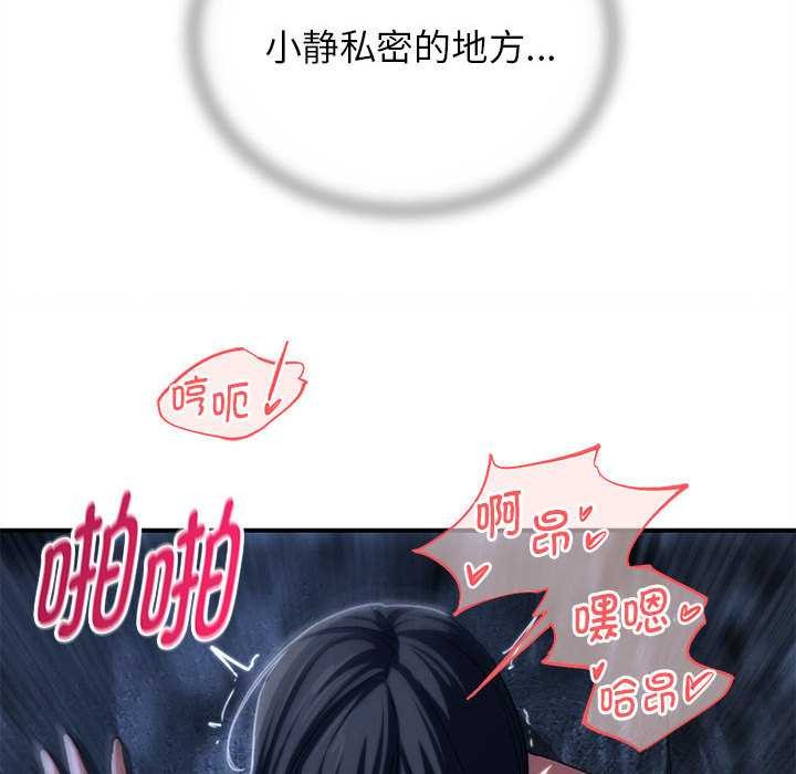 危险同学会第95話