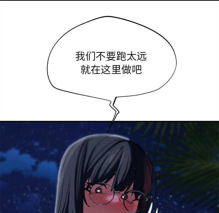 危险同学会第95話