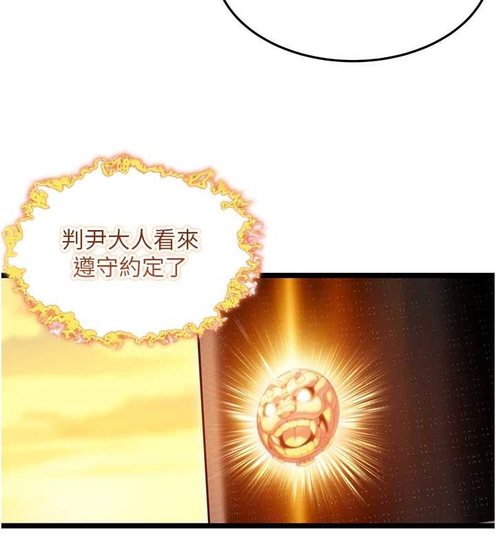 命运:贞洁慾女第67話-手解俊男倨傲物