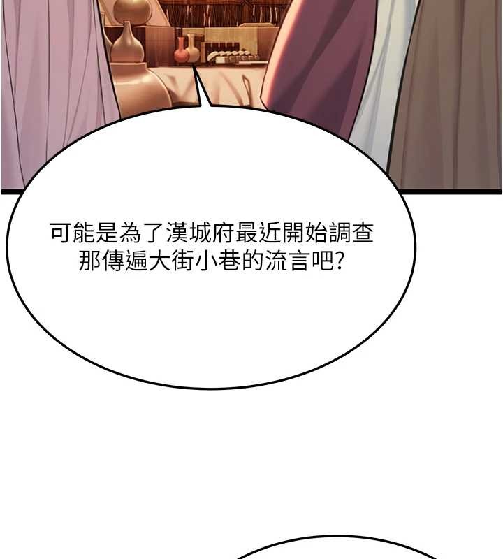 命运:贞洁慾女第67話-手解俊男倨傲物