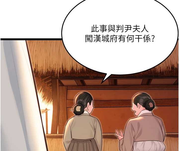 命运:贞洁慾女第67話-手解俊男倨傲物