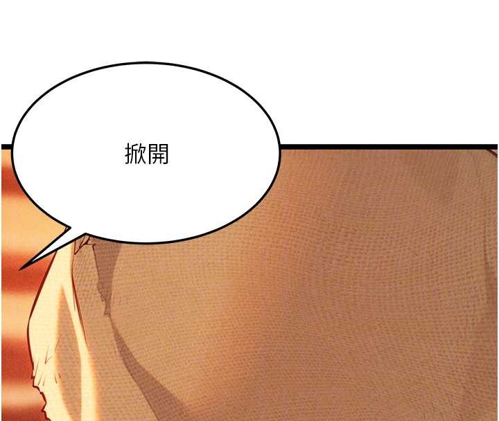 命运:贞洁慾女第67話-手解俊男倨傲物