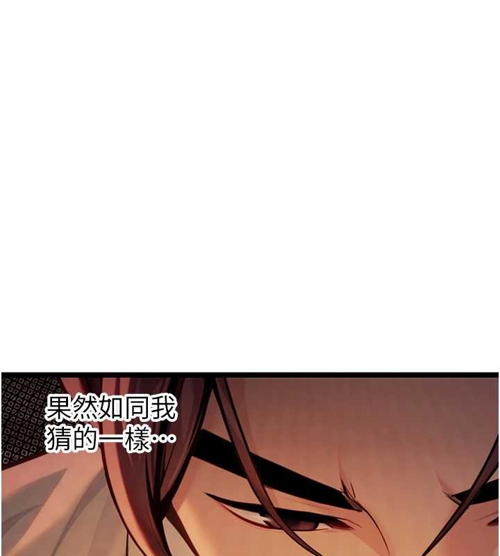 命运:贞洁慾女第67話-手解俊男倨傲物