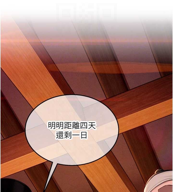 命运:贞洁慾女第67話-手解俊男倨傲物