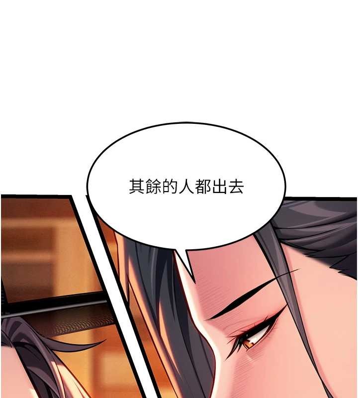 命运:贞洁慾女第67話-手解俊男倨傲物