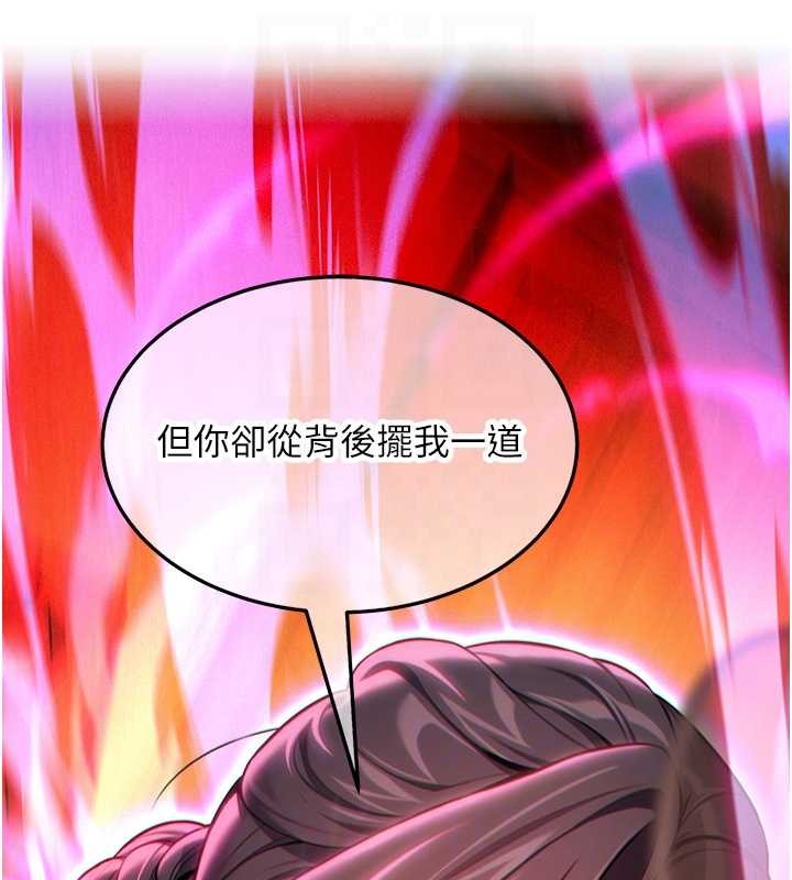 命运:贞洁慾女第67話-手解俊男倨傲物