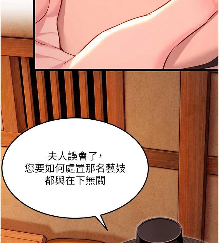 命运:贞洁慾女第67話-手解俊男倨傲物