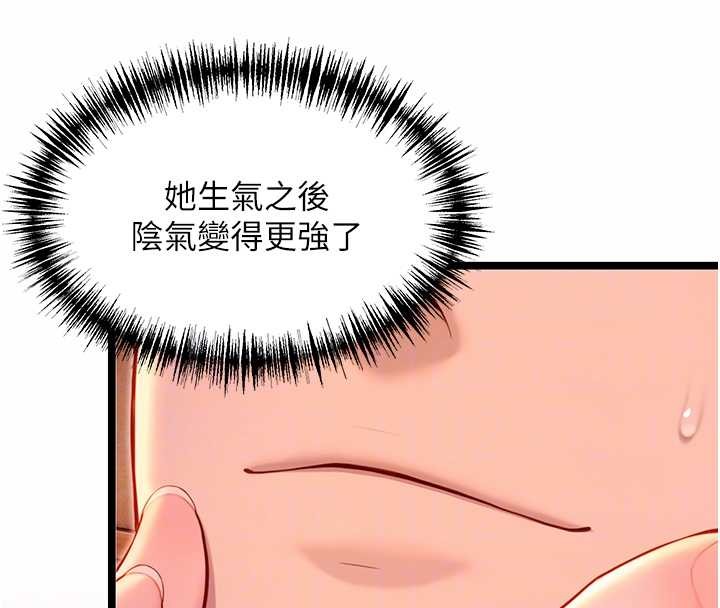 命运:贞洁慾女第67話-手解俊男倨傲物