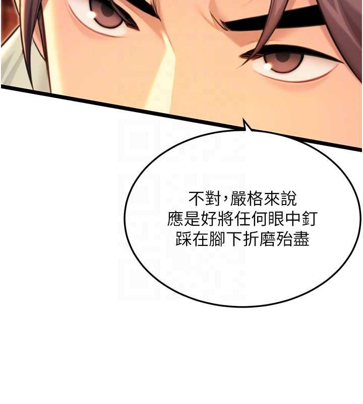 命运:贞洁慾女第67話-手解俊男倨傲物