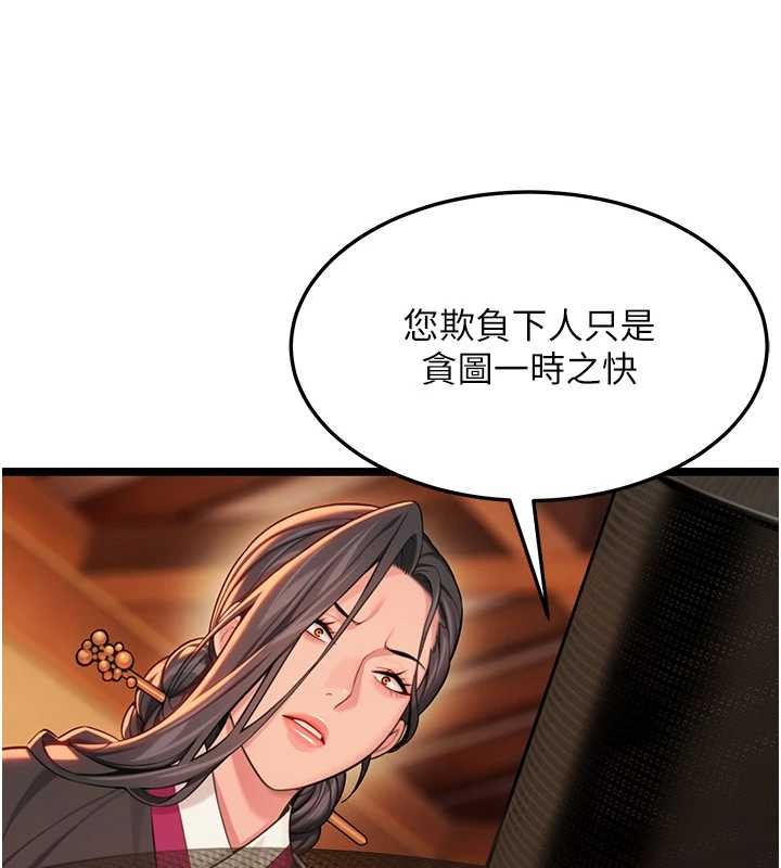 命运:贞洁慾女第67話-手解俊男倨傲物