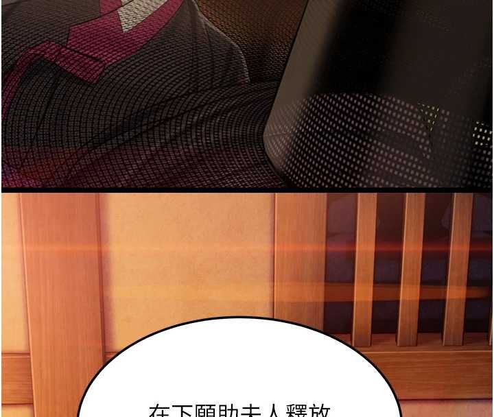 命运:贞洁慾女第67話-手解俊男倨傲物