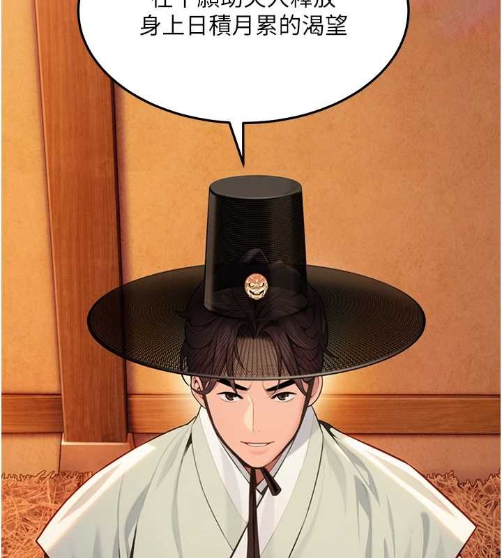 命运:贞洁慾女第67話-手解俊男倨傲物