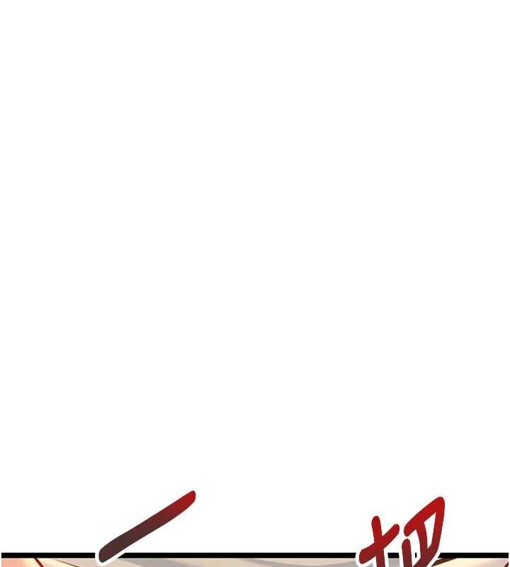 命运:贞洁慾女第67話-手解俊男倨傲物