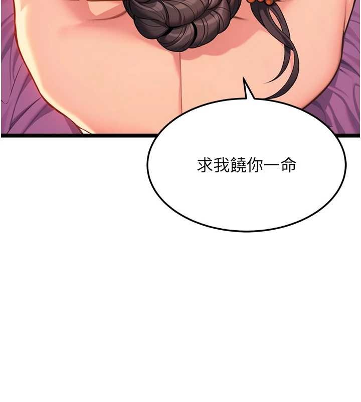 命运:贞洁慾女第67話-手解俊男倨傲物