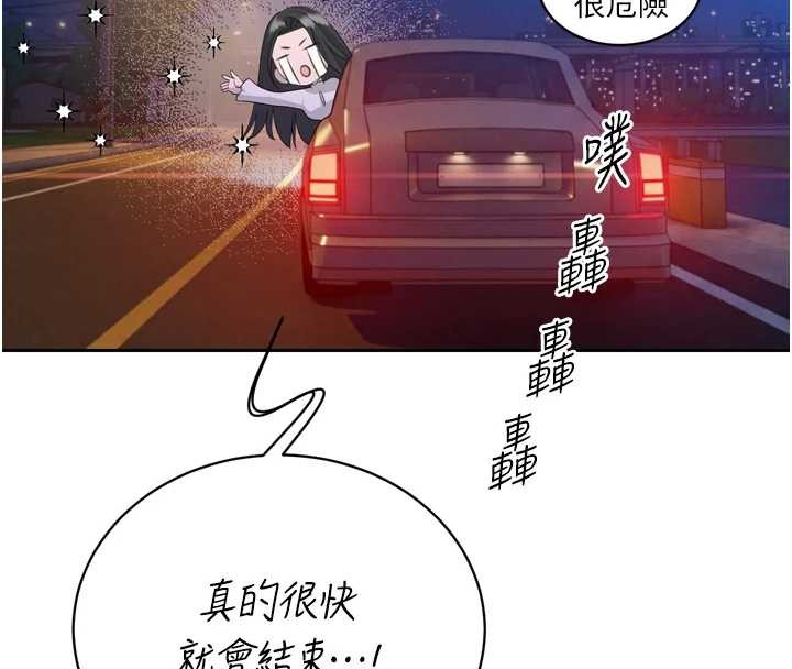 暴君会长的娇媳们第17話-可愛的媳婦們正在等我