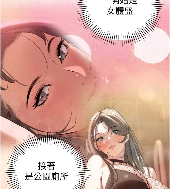 暴君会长的娇媳们第17話-可愛的媳婦們正在等我