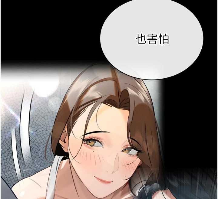 暴君会长的娇媳们第17話-可愛的媳婦們正在等我