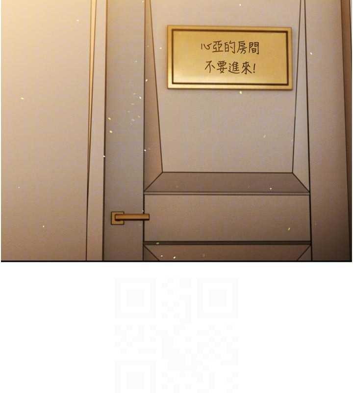 暴君会长的娇媳们第17話-可愛的媳婦們正在等我