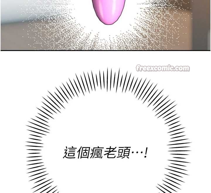 暴君会长的娇媳们第17話-可愛的媳婦們正在等我