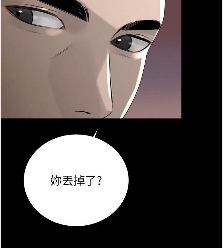 暴君会长的娇媳们第17話-可愛的媳婦們正在等我