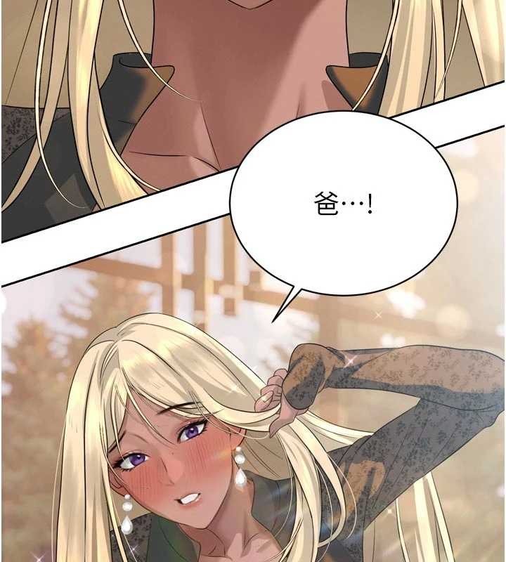 暴君会长的娇媳们第17話-可愛的媳婦們正在等我