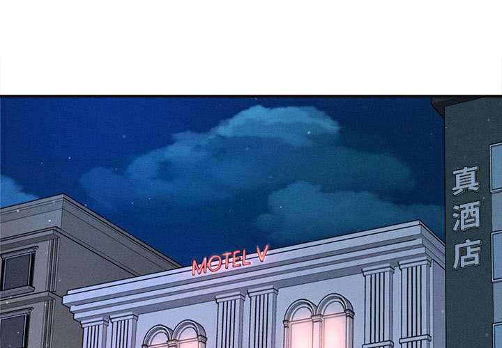 会长家的小儿子第43話