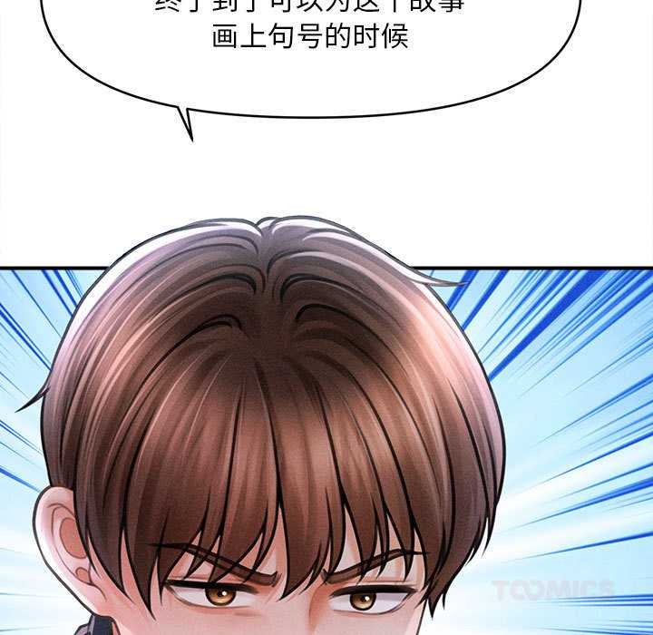 会长家的小儿子第43話