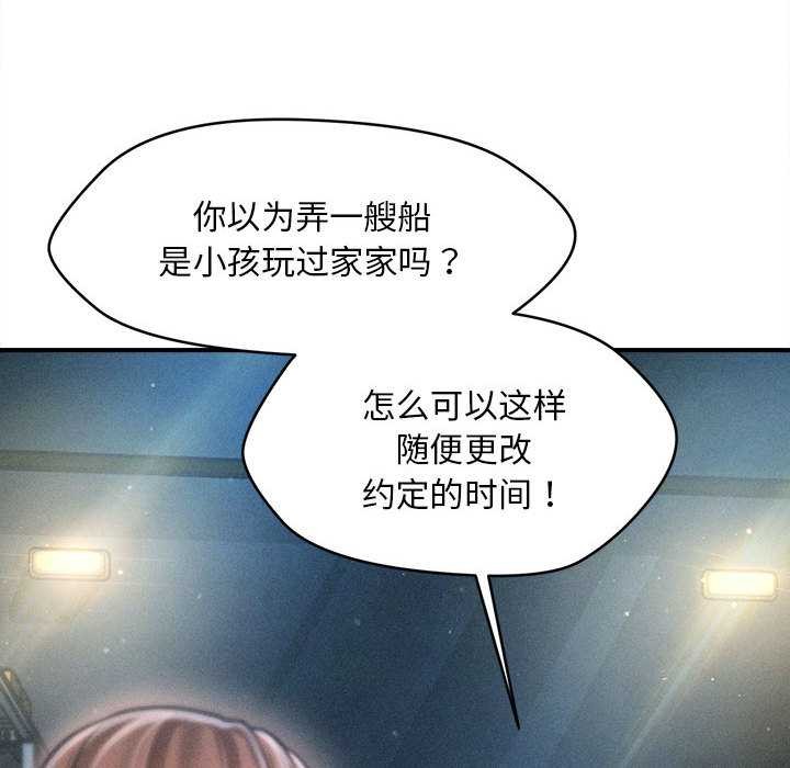 会长家的小儿子第43話