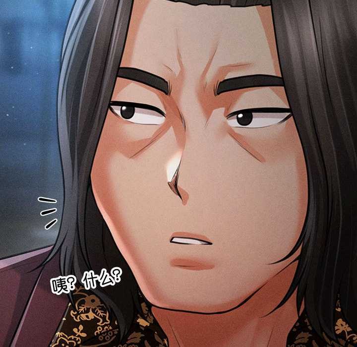 会长家的小儿子第43話