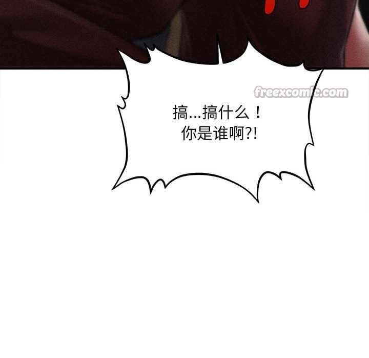 会长家的小儿子第43話