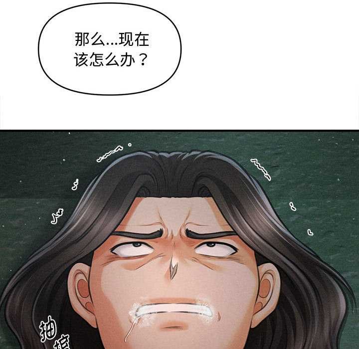 会长家的小儿子第43話