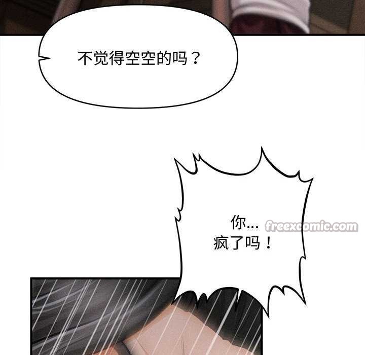 会长家的小儿子第43話