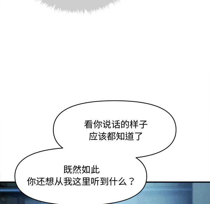 会长家的小儿子第43話