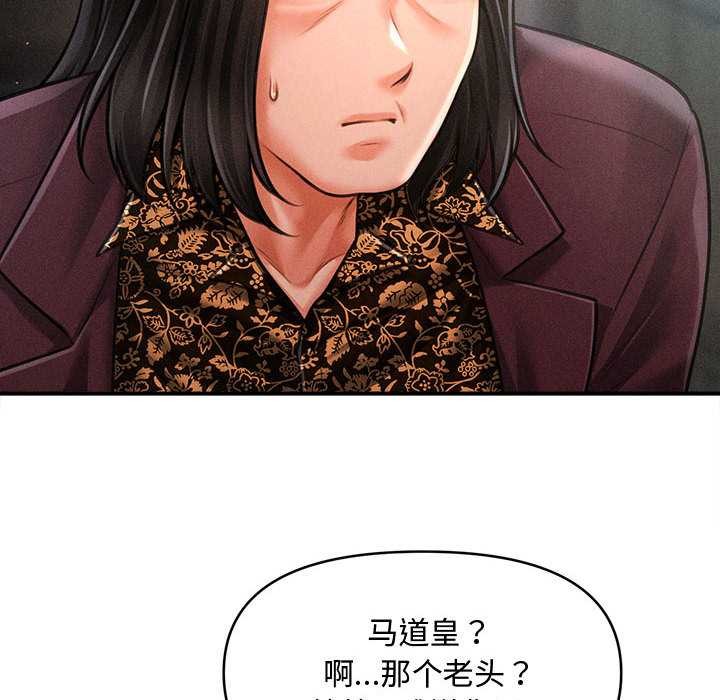 会长家的小儿子第43話