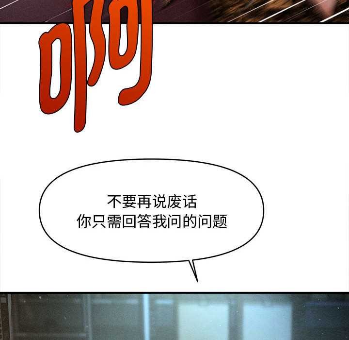 会长家的小儿子第43話