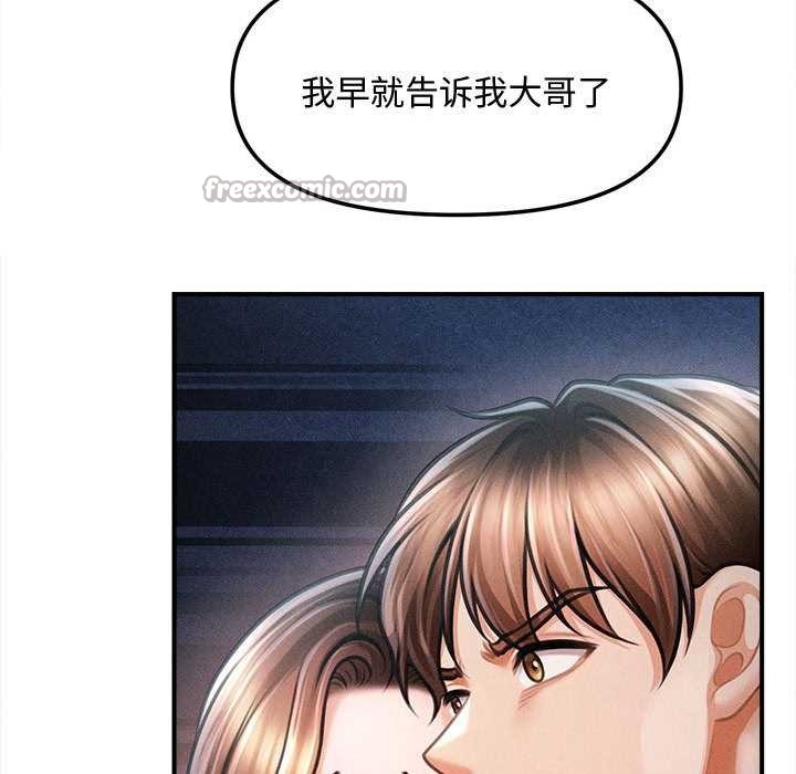 会长家的小儿子第43話