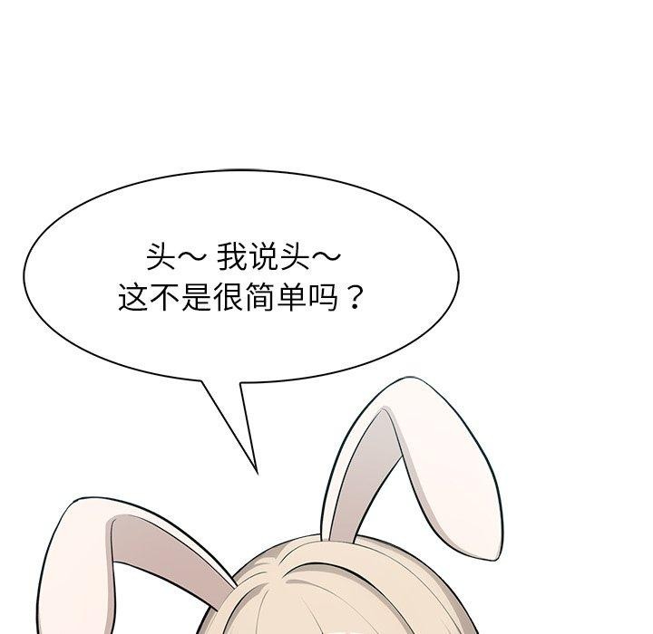 异世界骑士团长第45話