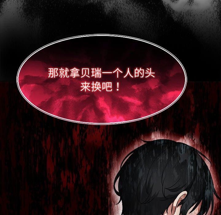 异世界骑士团长第45話