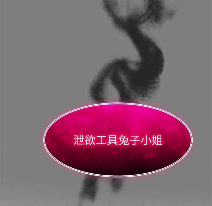 异世界骑士团长第45話