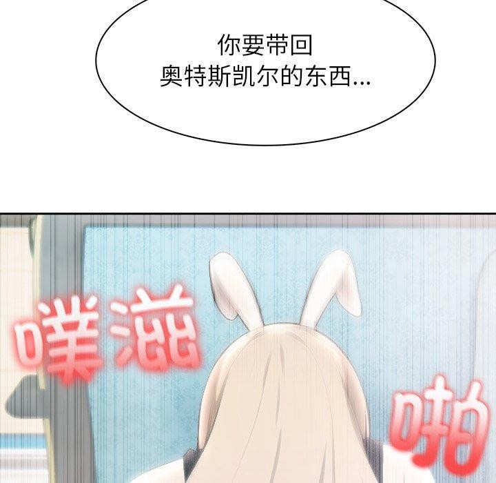 异世界骑士团长第45話