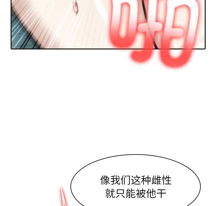 异世界骑士团长第46話