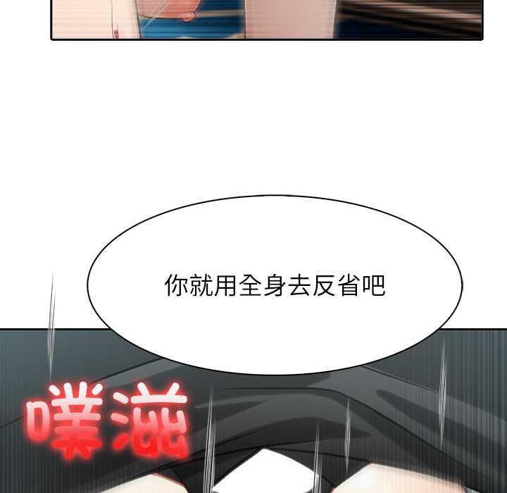 异世界骑士团长第46話