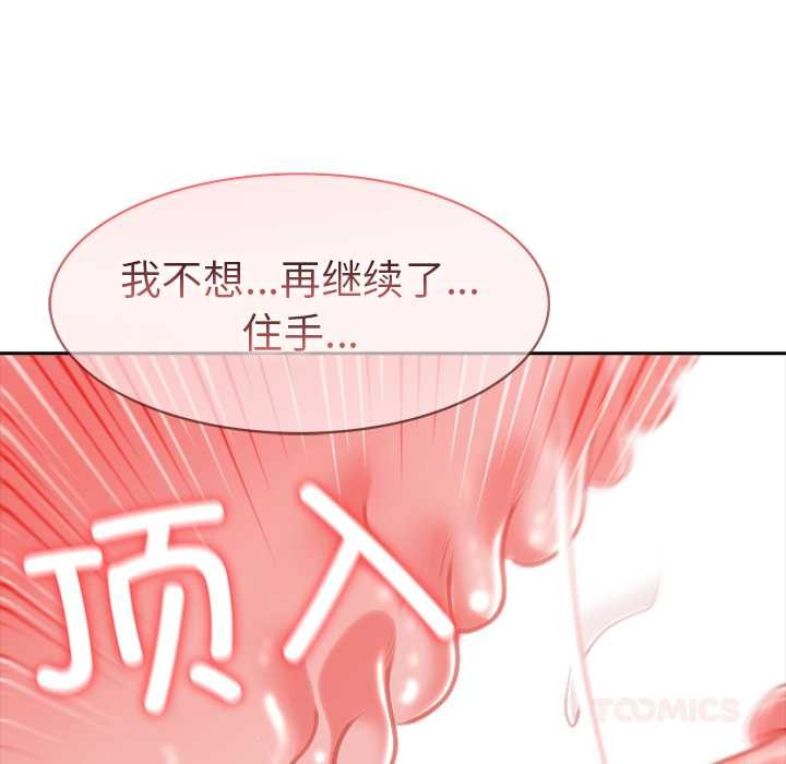 异世界骑士团长第46話