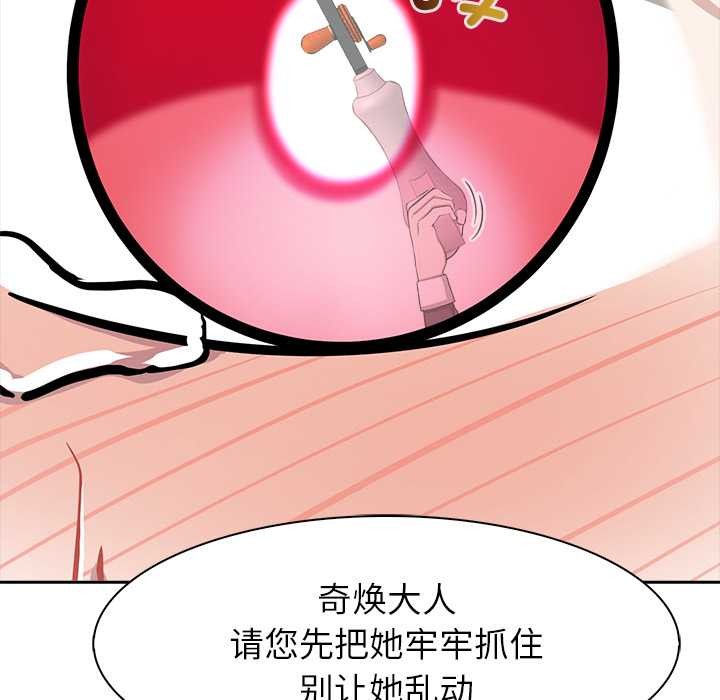 异世界骑士团长第46話