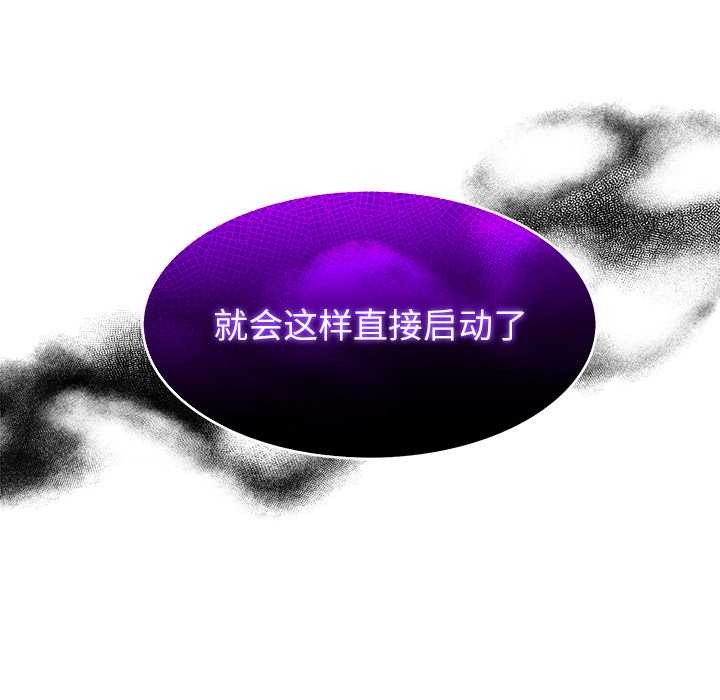 异世界骑士团长第46話