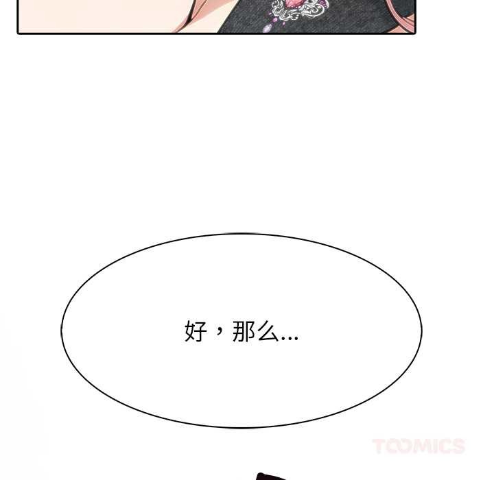 异世界骑士团长第46話