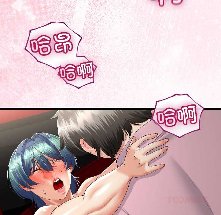 与初恋的以外同居第44話