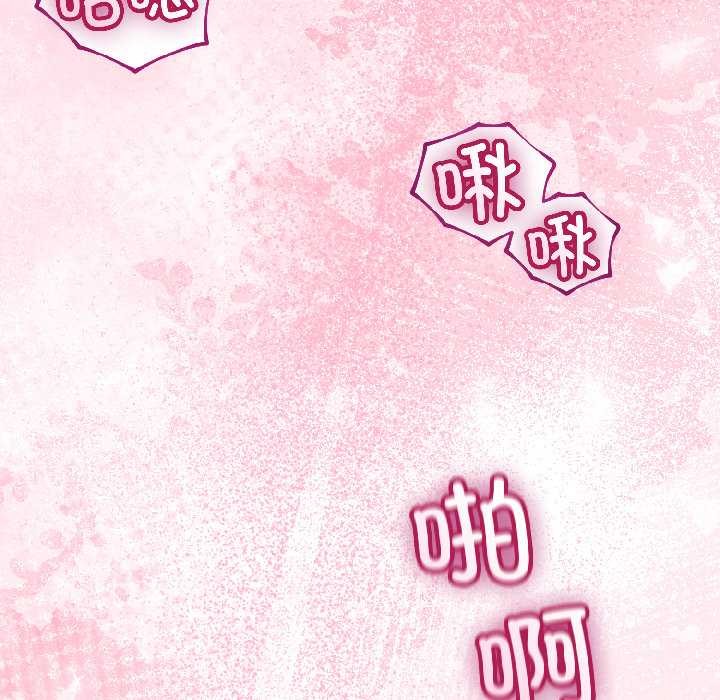 与初恋的以外同居第44話