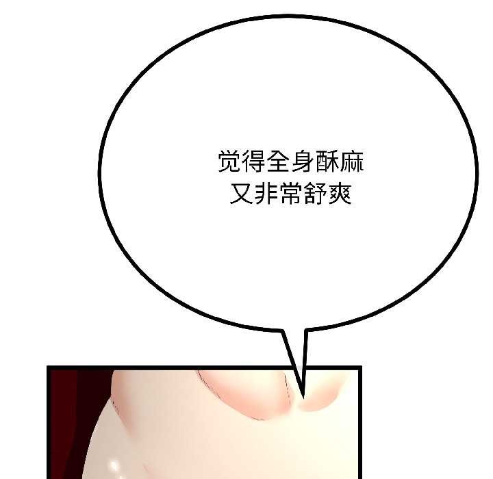 与初恋的以外同居第44話